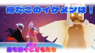 sky星を紡ぐこどもたち　　　　　　　　　　　何だこのイケメンは！！