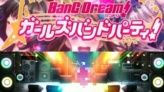 バンドリ2周年おめでとう！「革命ディアリズム」フルコンボ！