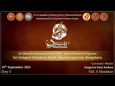 Sangeeta Kala Rathna Vid. S Shankar - Carnatic Music | Sri Sringeri Shankara Math, Bengaluru