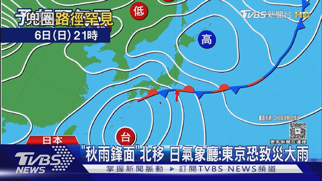 科羅旺往北走 日沖繩4級警戒大雨 東京恐現「線狀雨帶」致災