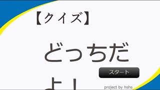 甘夏「クイズどっちだよ」実況プレイ