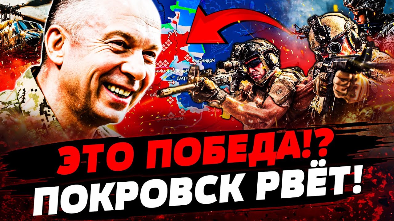 🚨СРОЧНО! ПОКРОВСК РАЗОРВАЛО: ДЕСАНТ ГУР УНИЧТОЖИЛ ВСЁ! ТАКОГО НЕ ЖДАЛИ! | Акт