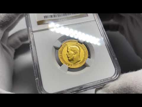 Aukcja 7, Rosja, Mikołaj II, 10 rubli 1899 (АГ), Petersburg