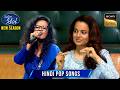 Bollywood Debut Manasi का Yeh Mera Dil पर Wild Performance Indian Idol S15 Hindi Pop Songs