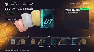 明けましておめでとう　　#FC26