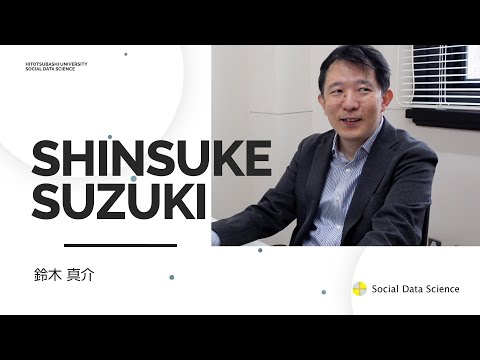 SDS教員紹介_（鈴木真介）