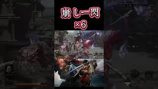 【鬼武者WS】一閃6連気持ちよすぎだろ！！ 鬼武者WayoftheSword