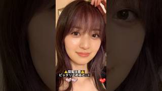 #ピッタリ止めて #逢沢りな #shorts