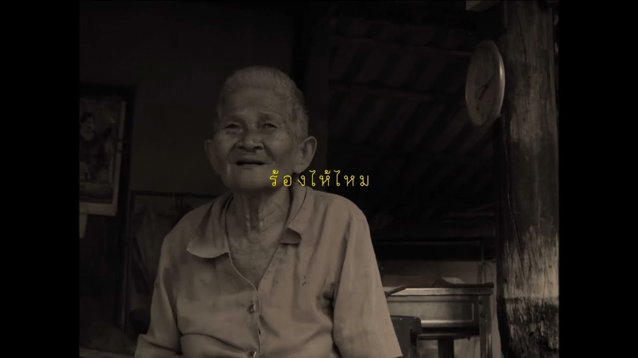 ยายขำเผาถ่านใช้เอง (Khomkham) 2023 Official Trailer