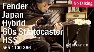 Video thumbnail for Fender Japan Hybrid 60s Stratocaster HSS | 565-1100-366 | No Talking by CMG