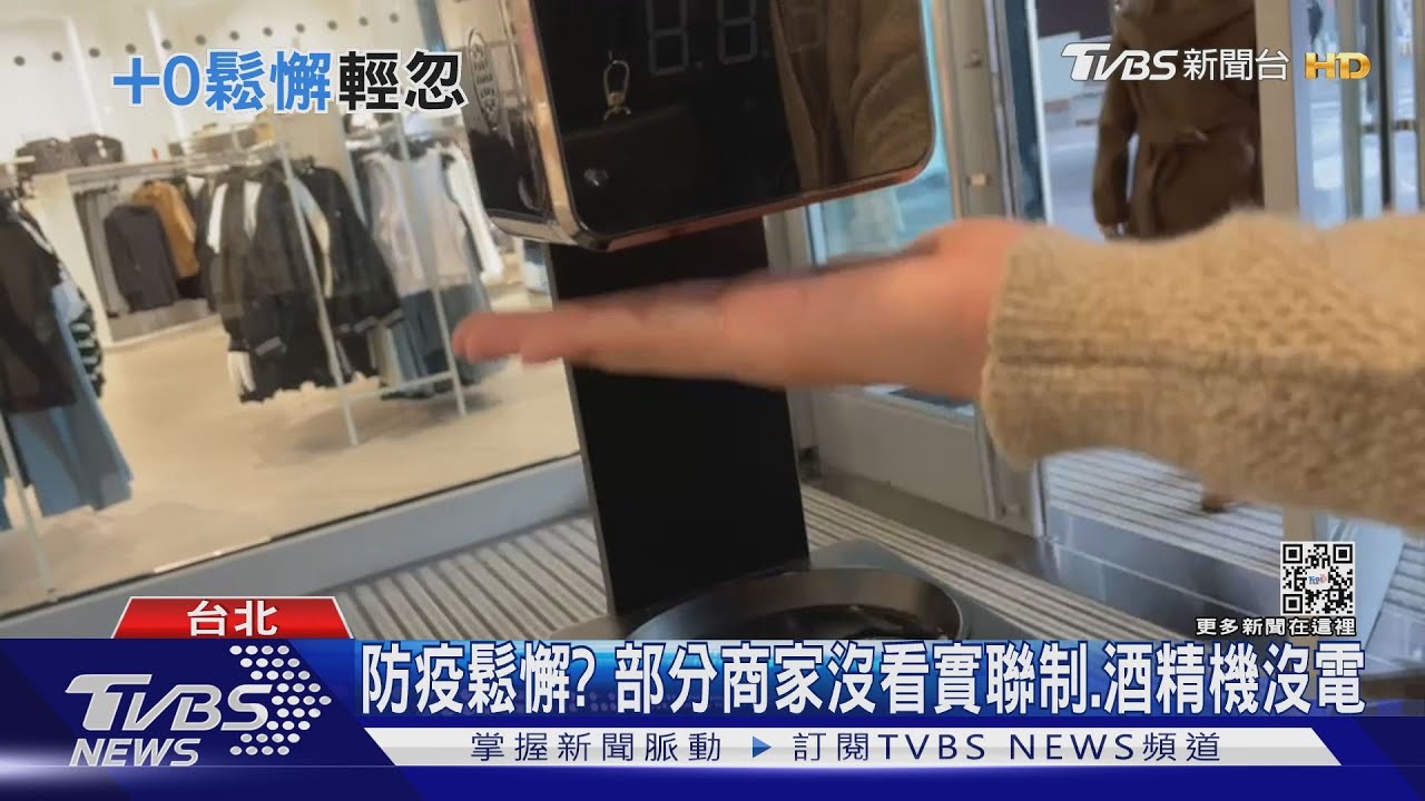 0本土逾月!民眾鬆懈 「逛百貨、服飾」沒掃實聯制