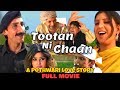 Pothwari Drama Full Movie Tootan Ni Chaan Shahzada Ghaffar Iftikhar Thakur Khaas Potohar
