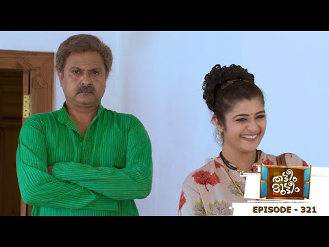 Thatteem Mutteem | Episode 321 - Revenge is served !  | Mazhavil Manorama