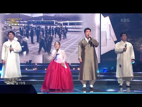 남상일+김태연+국악합창 - 희망가[열린 음악회]201004