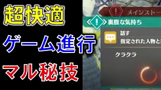 【ゼノブレイド3攻略】ゲーム進行が超スムーズになる快適技！次行く場所に一瞬で行ける！