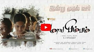Maayabimbum official teaser tamil /kj surendar