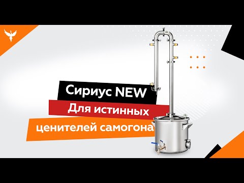 Миниатюра изображения товара Дистиллятор бытовой ФЕНИКС Сириус New (20л, +ТЭН)