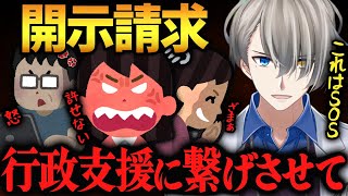 【誹謗中傷のリアル】生活保護や発達障害ばかり!?…害悪女性リスナーの正体がヤバすぎた【かなえ先生切り抜き】Vtuber 炎上