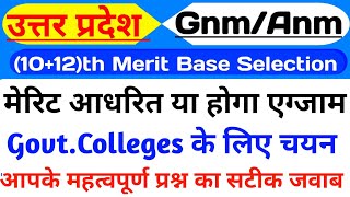 Uttar pradesh gnm anm admission form 2023-24|Uttar pradesh gnm anm entrance exam 2023-24