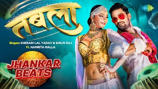 Download lagu Tabla - Full Video | Khesari lal Yadav | Shilpi Raj | Bhojpuri Jhankar Song mp3 Download lagu Tabla - Full Video | Khesari lal Yadav | Shilpi Raj | Bhojpuri Jhankar Song mp3