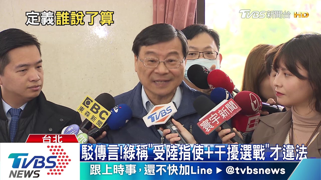 反滲透法怎認定? 藍批定義模糊人人自危