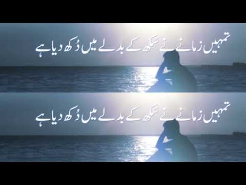 Udaas Kyun Ho - New Nazam