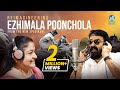 Reimagineering EZHIMALA POONCHOLA From The New Spadikam