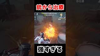 板当てと銃と治療のコンボがえぐすぎたｗｗｗｗｗ【第五人格】【IdentityV】