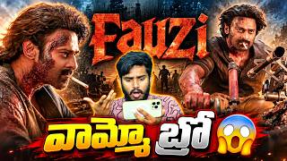 File no.25 : Fauzi Telugu Teaser Reaction | Prabhas Birthday Fauzi Movie Glimpse | Prabhas Fauzi