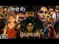 Virupaksha Full Movie 2023 | Sai Dharam Tej | New Hindi Dubbed Movie | New Release South Movie HD