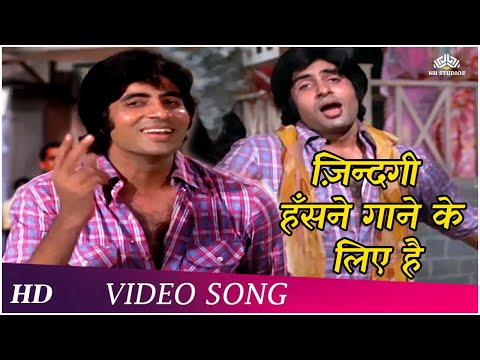 Zindagi Hansne Gaane Ke Liye | Zameer (1975) | Amitabh Bachchan | Kishore Kumar | Happy Songs