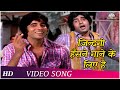 Zindagi Hansne Gaane Ke Liye Zameer 1975 Amitabh Bachchan Kishore Kumar Happy Songs
