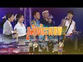 Cover Version เพลง ภูมิแพ้กรุงเทพ รวมศิลปิน �