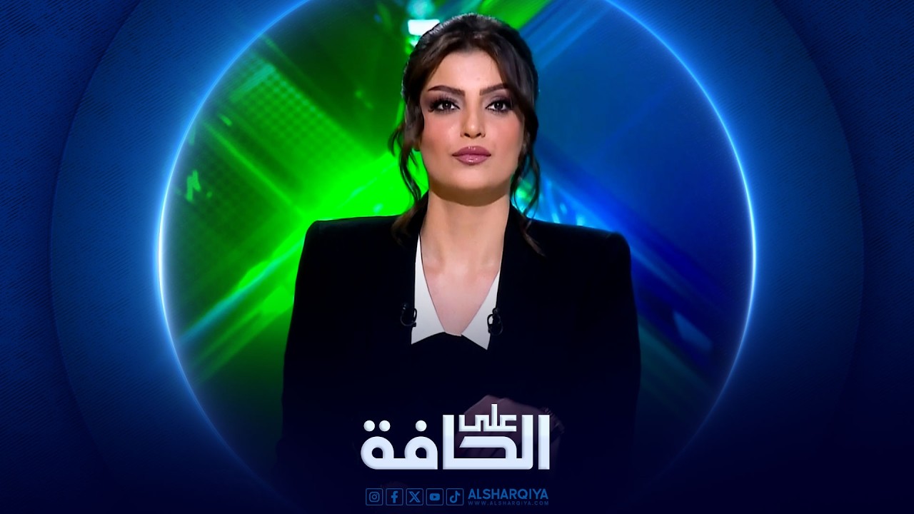 فيديو | على الحافة | صفقة القرن على طاولة ترمب و شي