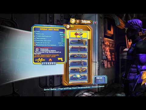 Borderlands 2 | Бесконечный банк и бесконечный рюкзак