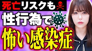 【医師が警告】実は細菌に弱いペニス！最悪フ⚪︎ラで死ぬリスクが！？