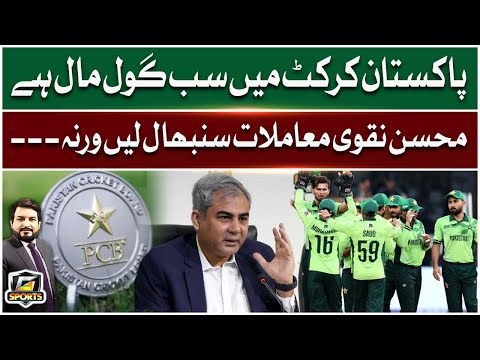 Mohsin Naqvi Maamlat Sanbhal Len Warna | Pakistan Cricket Team Insights | G Sports