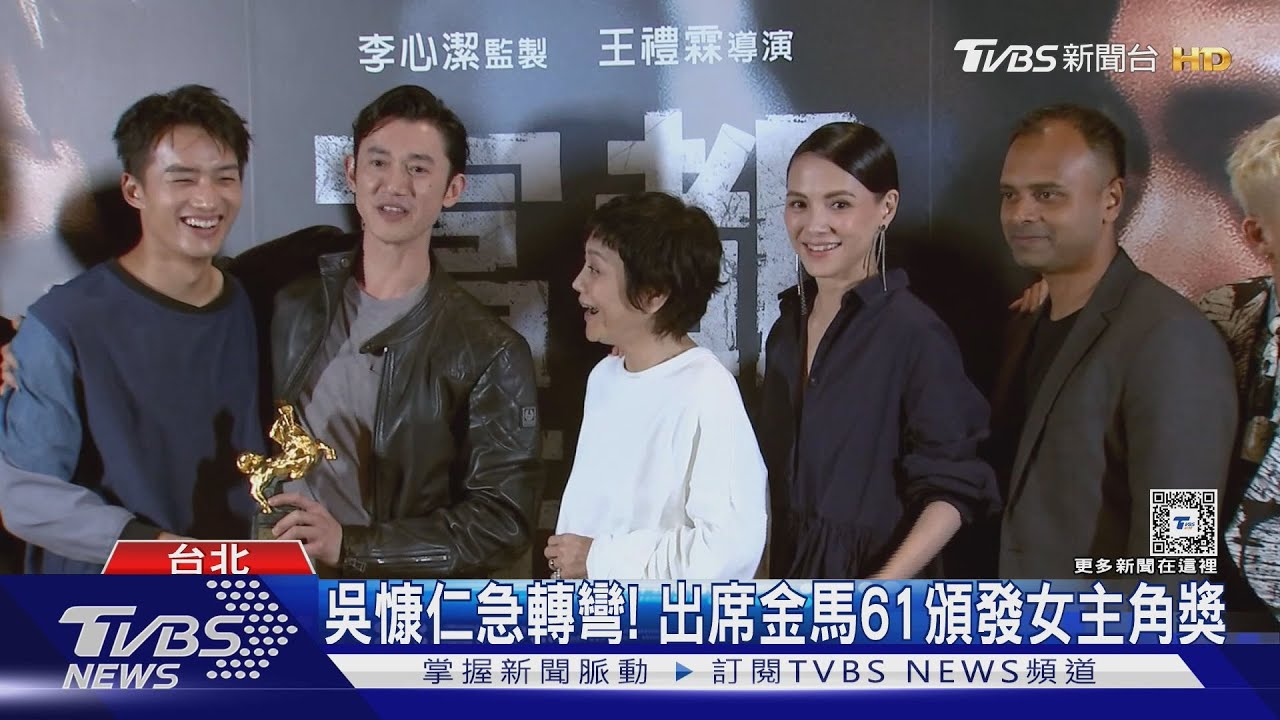 吳慷仁急轉彎! 「確定出席金馬61」同台林品彤頒發女主角獎