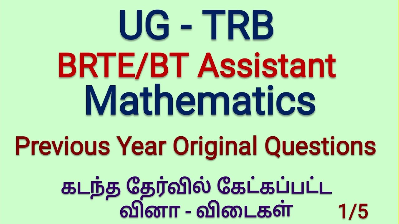 UG TRB Maths Original Question Paper with Answers 2023