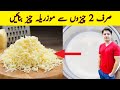 Mozzarella Cheese Recipe By ijaz Ansari | How To Make Mozzarella Cheese At Home | No Rennet |