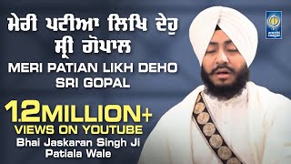 Meri Patian Likh Deho Sri Gopal | Bhai Jaskaran Singh Ji