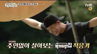 Download lagu 1st teaser clip tvn ‘Lending You My House on Wheels’ spin off from house on wheels mp3