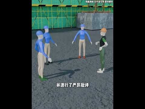 安全第一，丟人總比丟命強！ #原創動畫