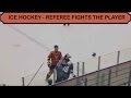 Ice Hockey - Referee Fights Player (HD) 