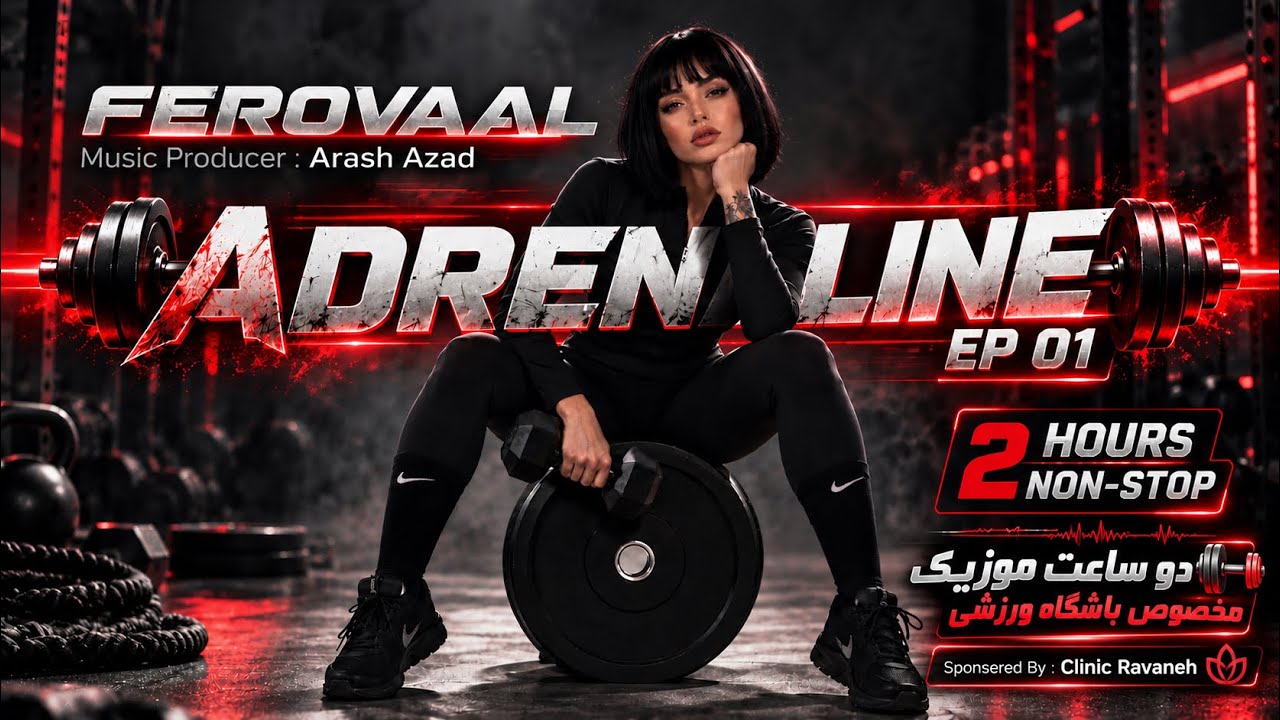 FEROVAAL - Adrenaline•EP01|🔥 2 HOURS NON-STOP GYM MUSIC |دو ساعت موزیک بدون توقف مخصوص باشگاه و جیم?