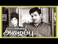 Ullathil Nooru Ninaithen Mappillai Azhaippu Tamil Song