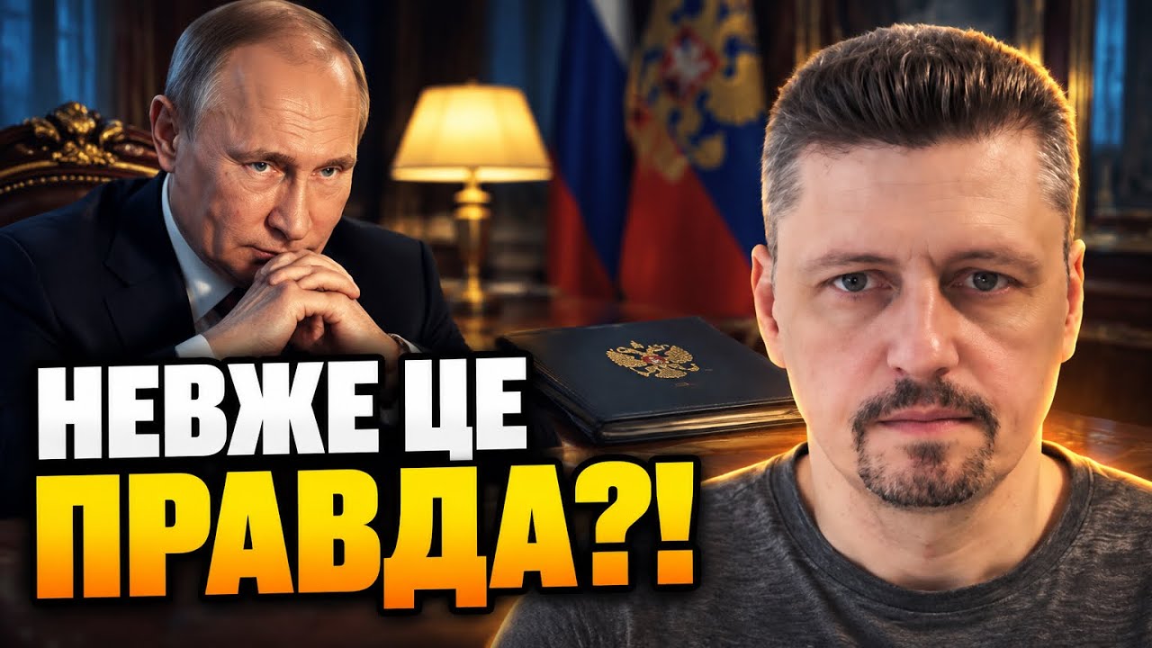 🔥РЕЙТЕРОВИЧ: Путін пішов на несподівані поступки, але... Трамп ставить Києву