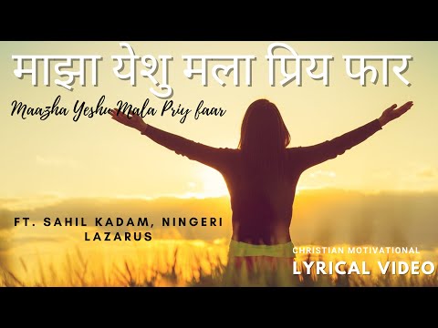 Maazha Yeshu (Ente Yeshu) Ft. Sahil Kadam, Ningeri Lazarus | Lyric Video | Christian Motivational