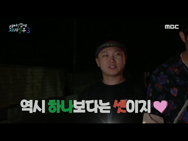 [태어난 김에 세계일주3] ＂왜 이렇게 반갑냐＂ 역시 하나보다는 셋이지 …