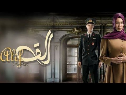 Alif Turkish drama Series |Episode 01 |Hindi dubbing | Urdu Dubbed |